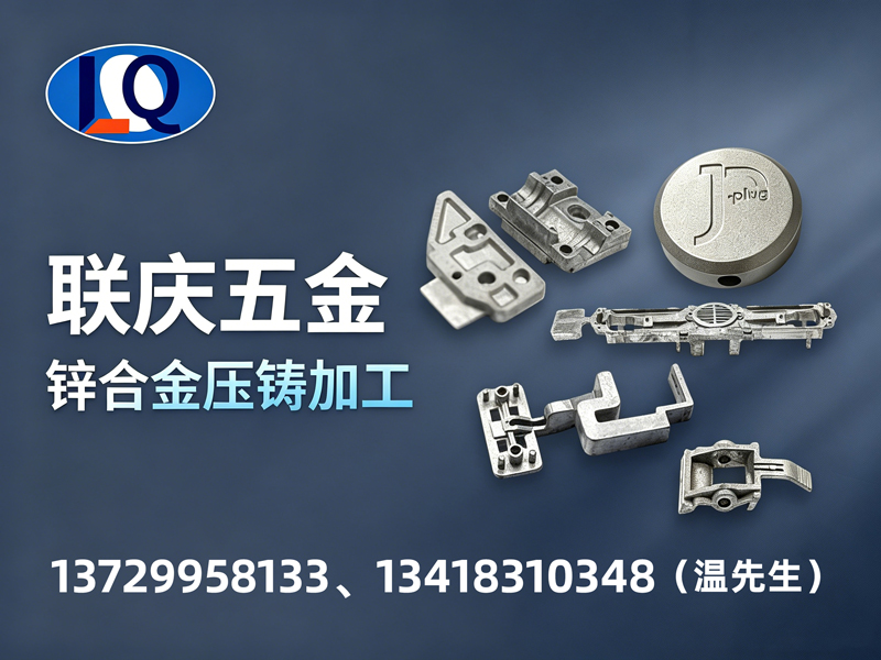 联庆五金肇庆线上分站